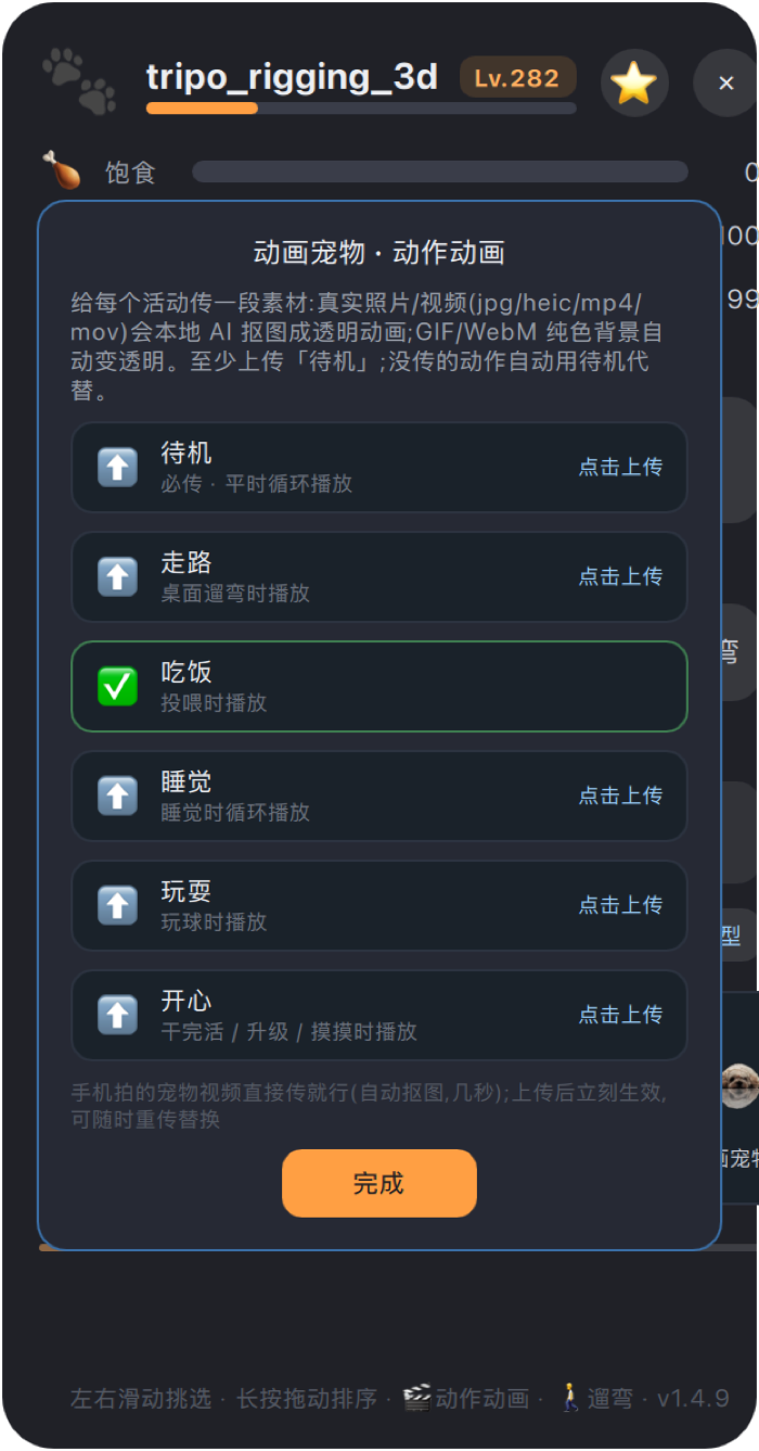 Claude Pet 宠物位截图